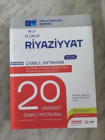 Книги и журналы: Məhsul: “Riyaziyyat – Qəbul İmtahanı 2024, II qrup” sınaq toplusu — 1