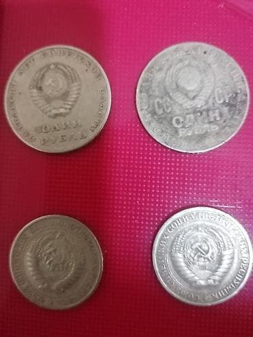 SSR dövrünə aid sikkələr dəsti - 1 rubl sikkələri: müxtəlif illər
