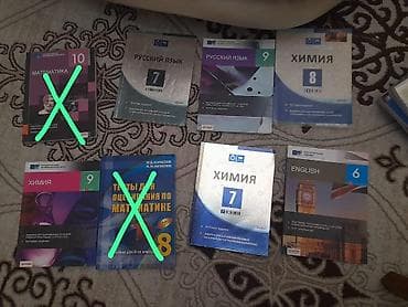 Другие книги и журналы: 8–10-cu siniflər üçün müxtəlif fənlər üzrə dərslik və test vəsaitləri — 6