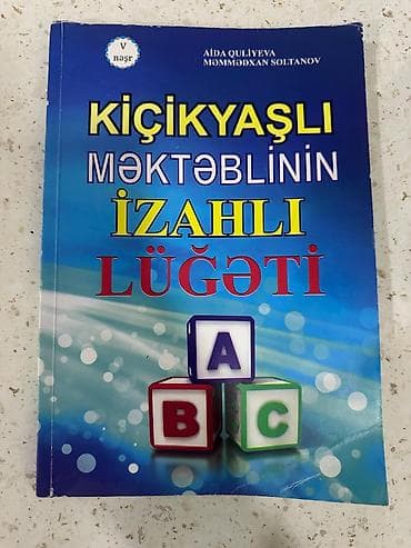 Lüğətlər: Məktəbəqədər və ibtidai sinif şagirdləri üçün tədris vəsaitləri dəsti — 1