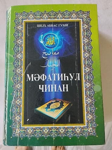 Məhsul: “Məfatihul-Cinan” – Şeyx Abbas Qumi Xüsusiyyətlər: - Dil