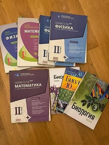 dərs kitabları: Bu dərs vəsaitləri kolleksiyası müxtəlif fənlər üzrə bilikləri əhatə — 2