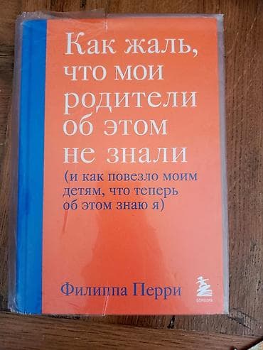 Musiqi alətləri: Книги новые.Каждый из них по 7 манат — 9