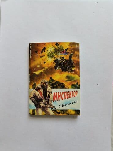 düşün ve zengin ol pdf: Ремарк, Джек Лондон, Дефо, Эдгар По, Чехов, Тургенев и др Цена книг от — 8