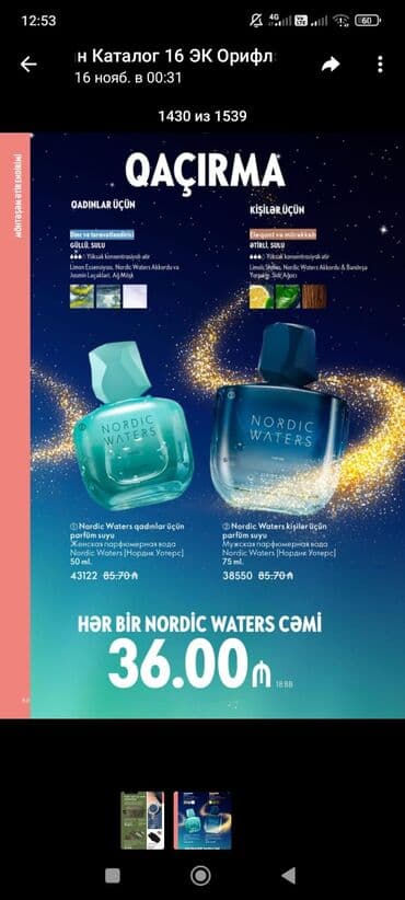 qadin donlari: Lusia ətri 50 ml etri çox gözəldi qalıcılığı da var her bir mehsul — 22