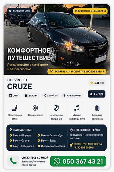 daewoo avtobus: Легковое авто, Баку - Барда, 4 Мест — 1