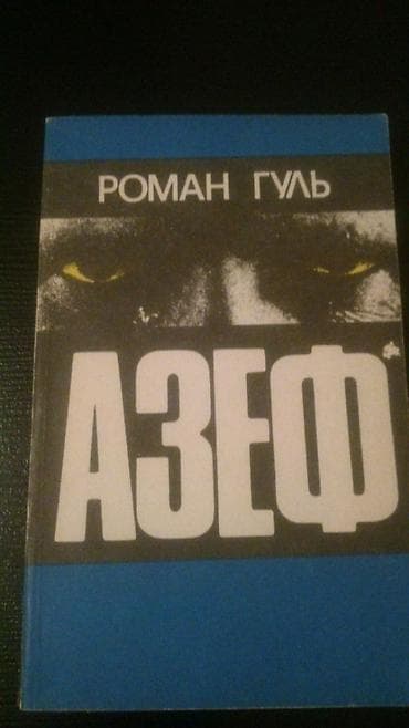 Книги и журналы: Книги "Политический детектив". Есть ещё "Детективы". Чтобы посмотреть — 7