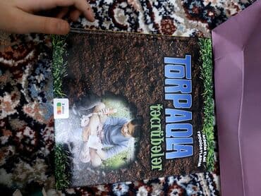 литература 5 класс методическое пособие: Uşaq və yeniyetmələr üçün 4 kitablıq paket 1) Aslan, cadugər və — 5