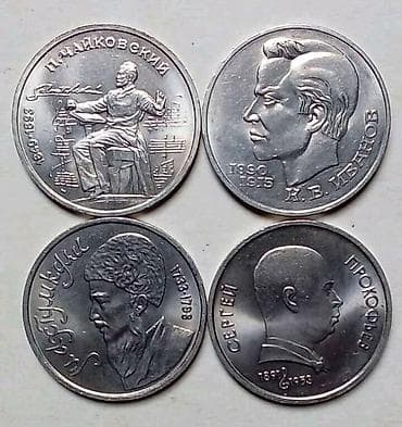 gumus pullar: 2 Rubl, 1989 il, Nikel, Vəziyyəti: Əla — 3