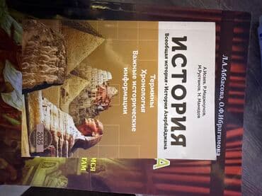 география 7 класс азербайджан: История азербайджана сборник тестов-стоило 12, продаю за 10азн — 3