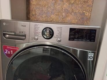 Вентиляторы: Стиральная машина LG, больше 10 кг, Есть сушка — 2