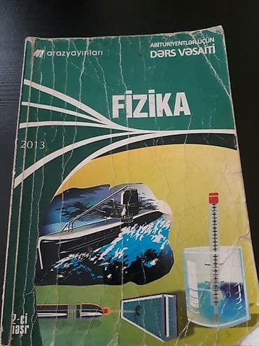 Книги и журналы: Физика 11 класс, Самовывоз — 4