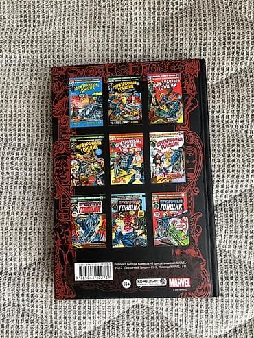 Другие книги и журналы: Məhsul: “Призрачный Гонщик” (Ghost Rider) – Marvel Klassika, cildli — 3