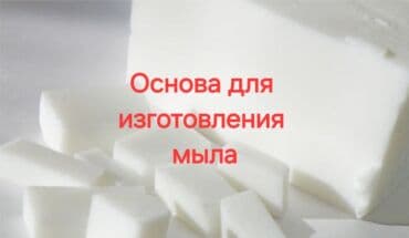 марал гель оригинал: Sabun üçün baza. Ağ və şəffaf rənglər. 1 kg-20 azn. Основа для — 3