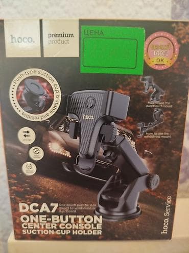 Hoco DCA7 – avtomobil üçün bir düymə ilə idarə olunan, mərkəzi