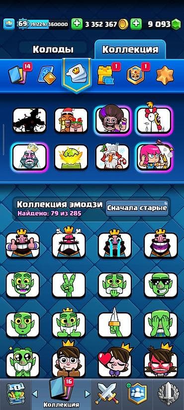 band: Diqqet! Qiymet Razilaşma yolu iLe satilacaq. Clash Royale oyun hesabı — 5