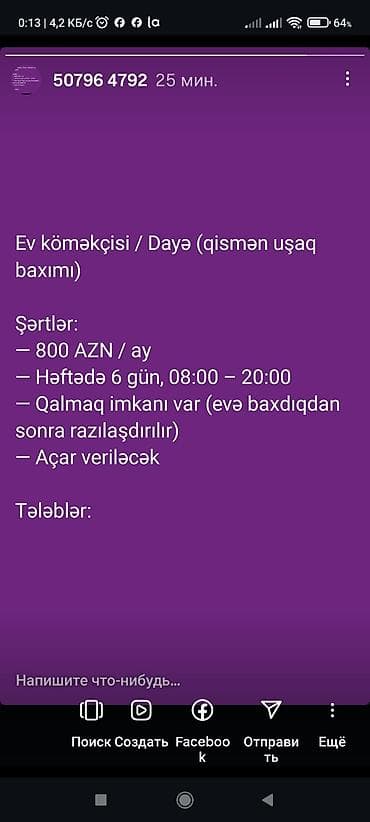 oz evinde daye axtarilir: Ev köməkçisi tələb olunur, 6/1, Aylıq ödəniş — 1