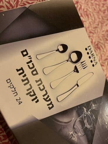 semra qab. qacaq instagram: Darna markalı paslanmayan poladdan hazırlanmış 24 hissəli qab-qacaq — 1