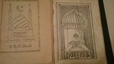 заказать книгу в баку: Kitablar .Чтобы посмотреть все мои обьявления,нажмите на имя продавца — 18