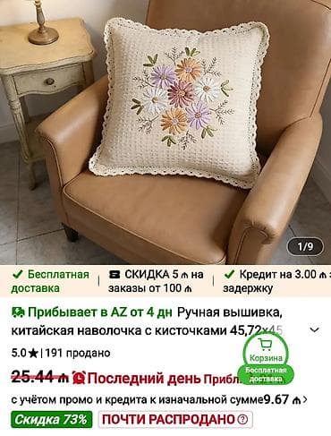 Balış üzləri: Bej rəngdə naxışlı dekorativ yastıq üzlüyü - Ölçü: 45 x 45 sm (18 x — 6