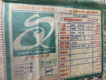 Ev saatları: Xalça — 3