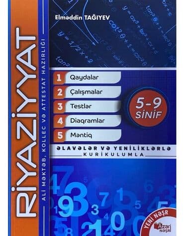 математика 2 класс мсо 3: Тесты — 1