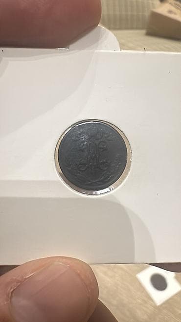 копейки: Гяпик, 1897 год, Медь, Состояние: Хорошее — 2