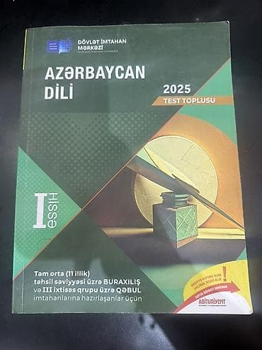 Азербайджанский язык 11 класс