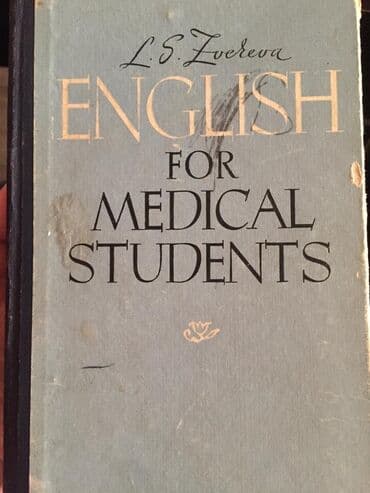 где купить силиконовые банки для массажа: Большое количество редких медицинских книг различной тематики Цены — 20