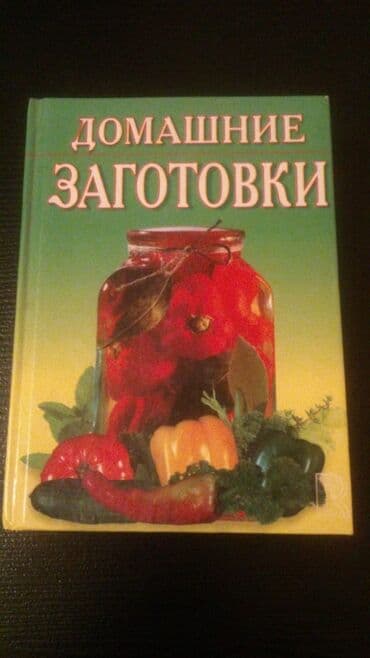 объявления няня на дому: Кулинарные книги. Чтобы посмотреть все мои обьявления,нажмите на имя — 9