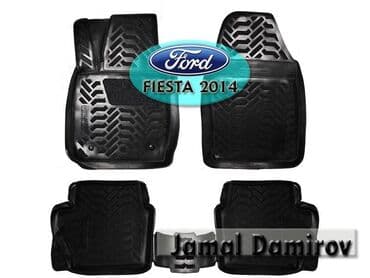 w211 ayaqaltı: Ford fiesta 2014 ucun poliuretan ayaqaltilar 🚙🚒 ünvana və bölgələrə — 1