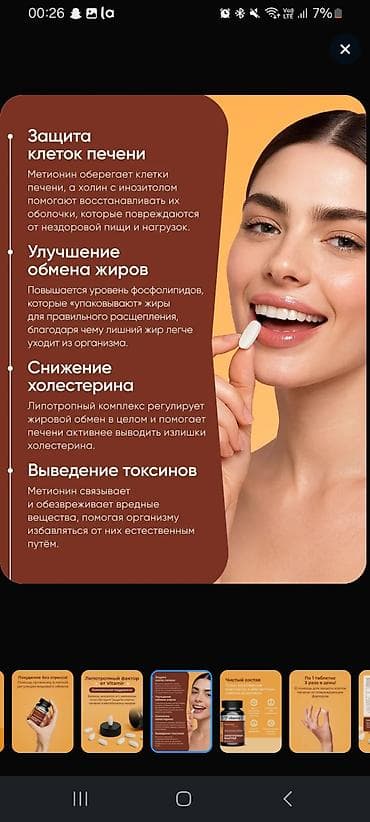 форма футбольная: Vitamir Lipotropic Factor – lipotrop kompleks (90 tablet) Məhsul — 3
