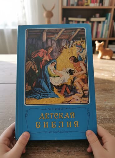 dim orfoqrafiya orfoepiya lüğəti pdf: Rusca-Azərbaycanca lüğət dəsti və “Детская Библия” kitabı - — 1