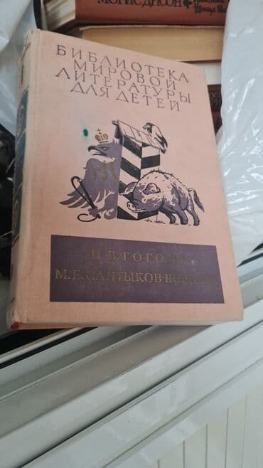 güvən ümumi tarix: Детская энциклопедия новая — 2