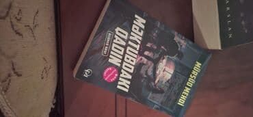 услада очей в разъяснении прав жен и мужей читать онлайн бесплатно: Bu kitab, "Məktubdakı Qadın" adlı hekayəni özündə cəmləşdirən bir — 2