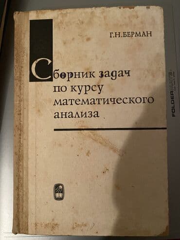 мсо 1 по математике 4 класс баку: 5azn
Unvan: Neftciler.m…… — 1