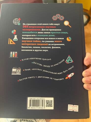 şəkər portağalı pdf yüklə: Usaglar ucun kitab satilir. Bezileri yenidir islenilmeyib. 365 — 2