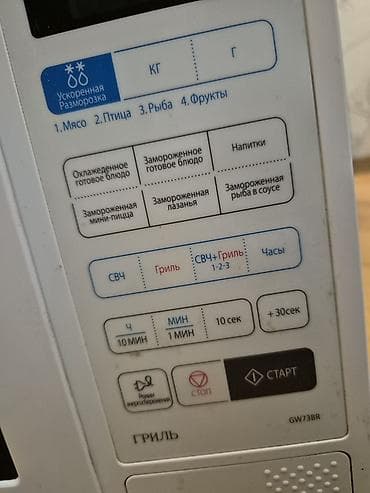 Elektronika: Samsung mikrodalğalı soba – model GW73BR Xüsusiyyətlər: - Güc: 1100 — 4