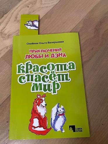Эксклюзивная книга от автора