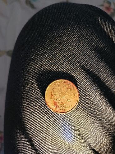 5 rubl: P05 rubl nominalında Rusiya sikkəsi üzərində iki başlı qartal təsviri — 3