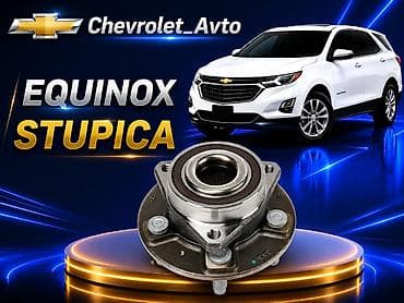 Транспорт: Chevrolet Equinox üçün stupitsa (təkər mərkəzi və rulman komplekti) — 1