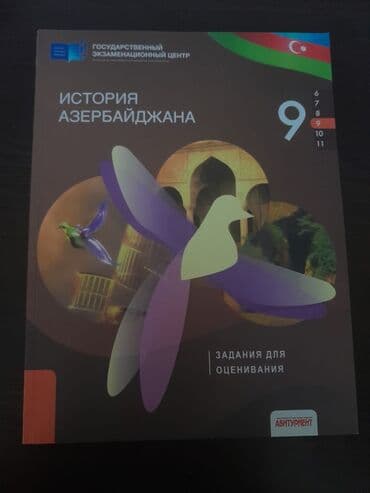 мамед багир багирзаде: Тгдк всеобщей и азербайджанской истории 2021 год, новые, нет проблем!! — 6