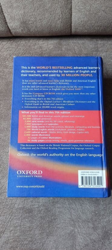 5 ci sinif ingilis dili lüğəti pdf: Оксфордский словарь для продвинутых учащихся. Седьмое издание — 7