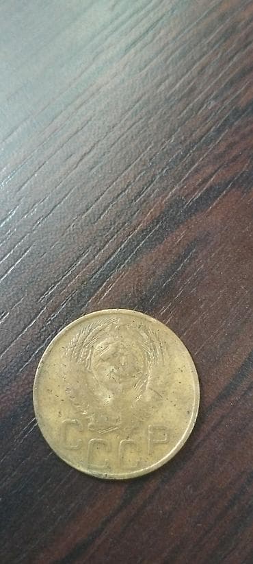 20 euro cent nece manatdir: Sovet dövrü 3 kopeyk sikkəsi – 1953 - Nominal: 3 kopeyk - İl: 1953 - — 2