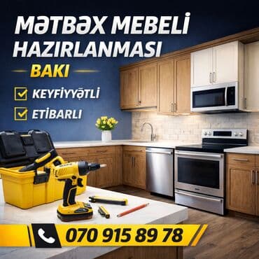 Перегородки на заказ: Кухонный гарнитур на заказ, МДФ — 1