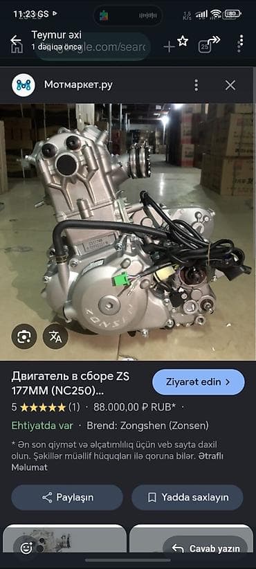 ford 5 1: Zongshen (ZS) 177MM – NC250 4klapan 1silindir 250kub otursür heçbir — 1
