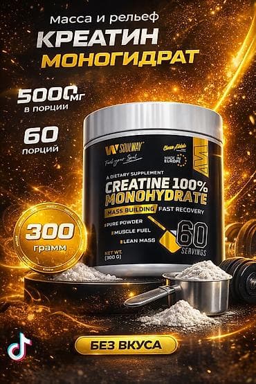 Kreatin: Kreatin Çəki: 201 - 500 g, Yeni — 1