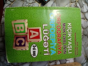 сборник тестов по математике 2023 1 часть pdf: İkisi 6 azn işlənmiş — 2