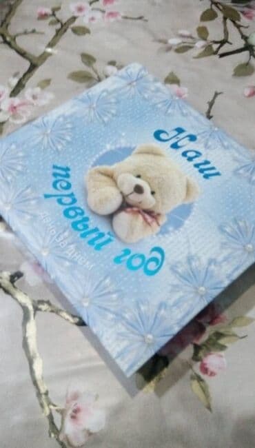 Kitablar və jurnallar: Идеальная книга. очень интересная.
99% как новая.
Цена 17 манат — 1