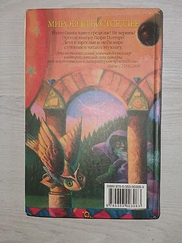 bədii kitab: Rus dilində — 2